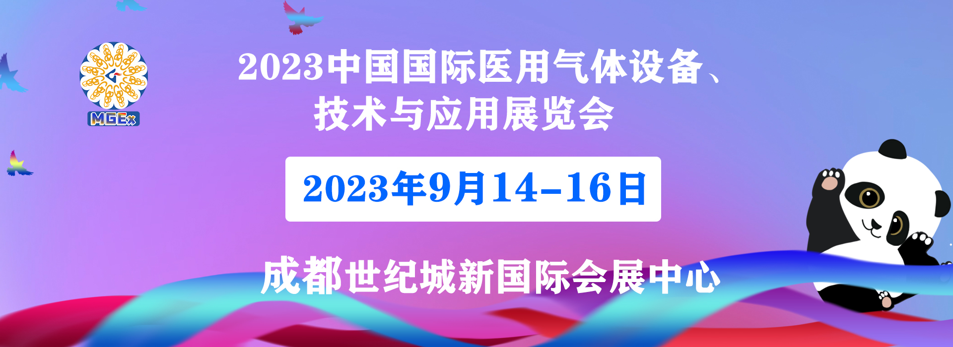 医用气体展