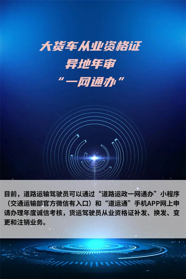 交通运输部与科技部联合印发《关于科技创新驱动加快建设交通强国的意见》(图1)