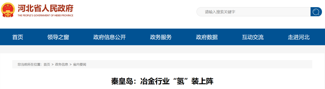 高炉喷吹纯氢冶炼技术试验成功！降低焦比10%以上、减少CO2排放量10%以上、增加铁产量13%以上！(图2)