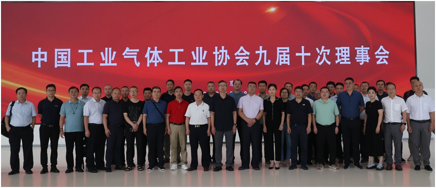 The 10th meeting of the ninth session of CIGIA was held in Beijing(图1)