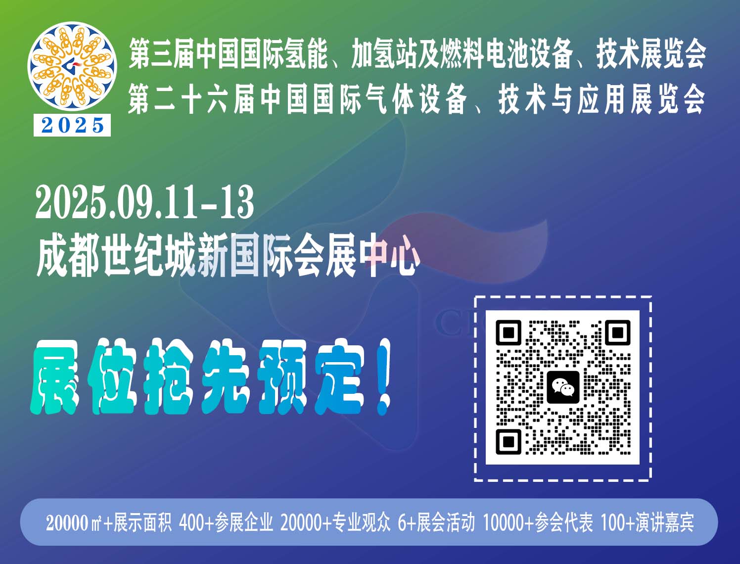 金宏气体在西安成立电子材料科技公司(图1)
