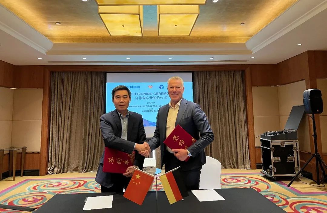 中科富海与德国HEMTRON公司签署合作备忘录(图1)