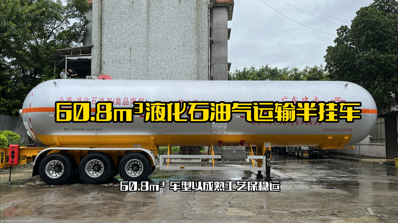 广东建成9款常温半挂车，为化工能源运输定制精准方案(图4)