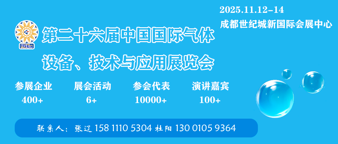 金宏气体又一海外现场制气项目成功签约(图1)