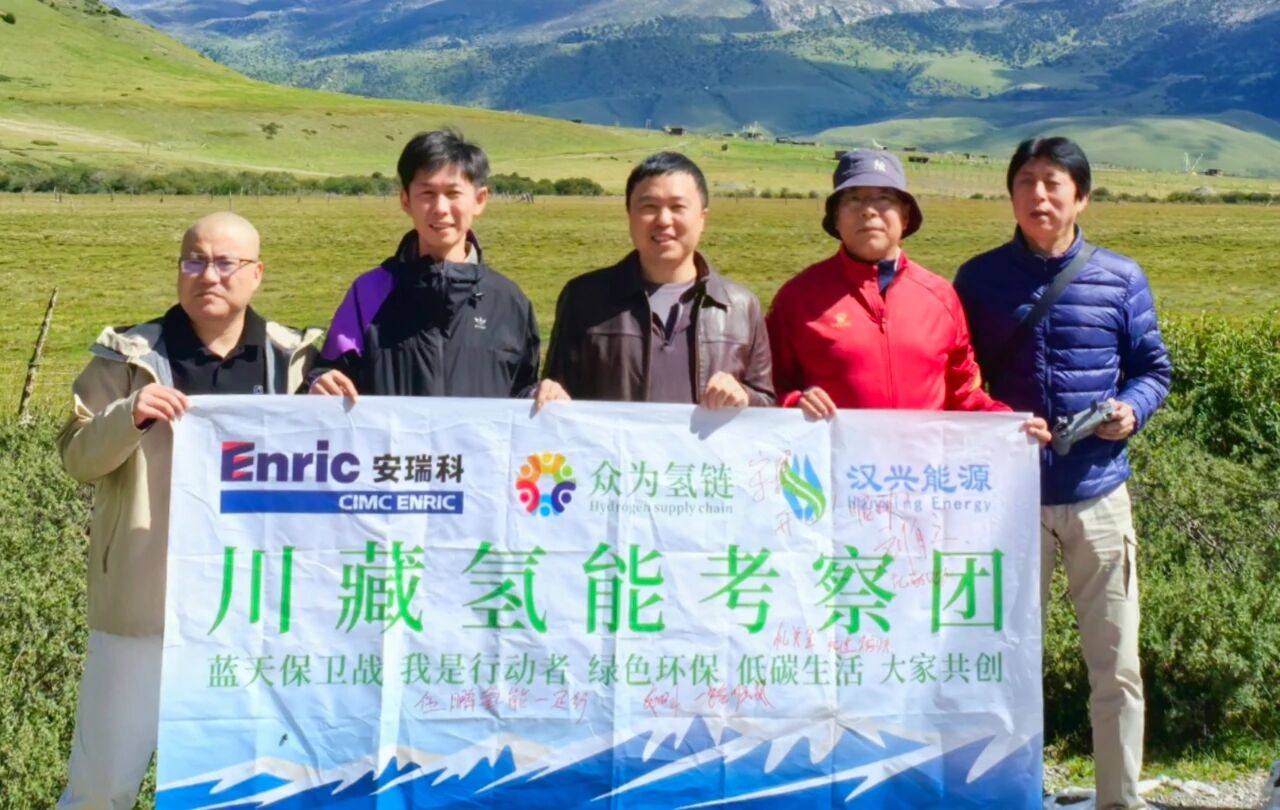 进军雪域高原:石家庄安瑞科聚力产业链攻坚氢能储运难题(图1) 进军雪域高原:石家庄安瑞科聚力产业链攻坚氢能储运难题(图1)