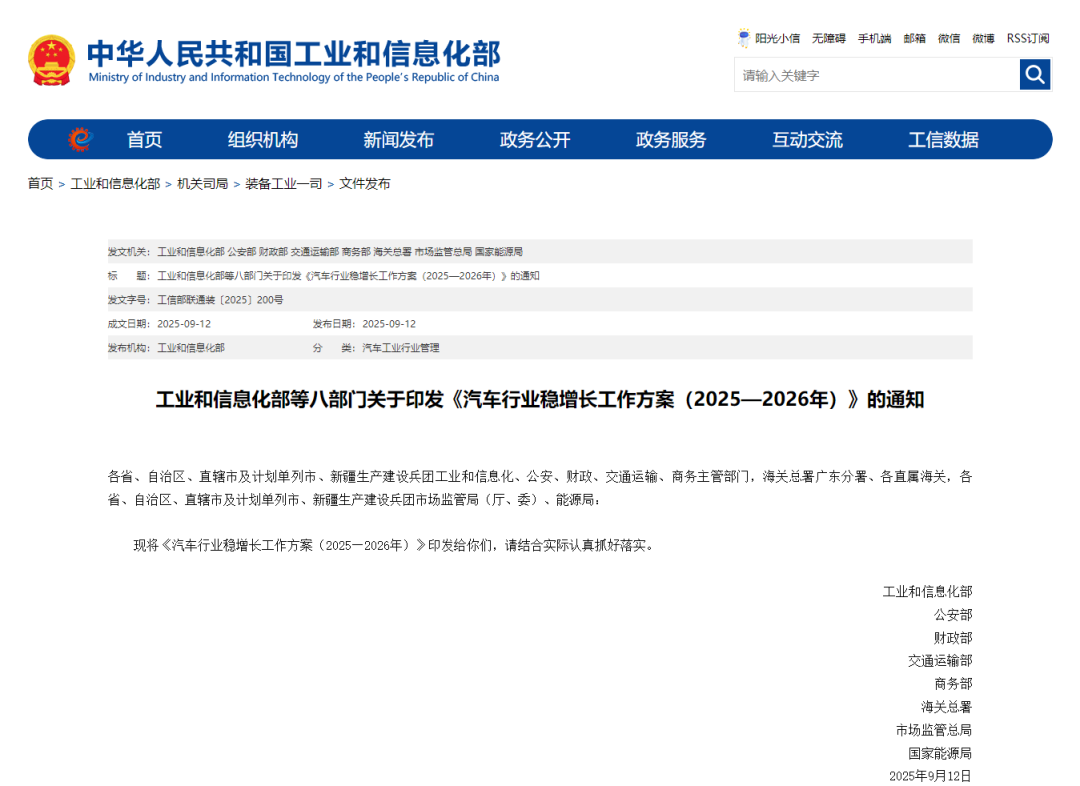 八部委联合发文，有序推进氢能基础设施建设(图1)