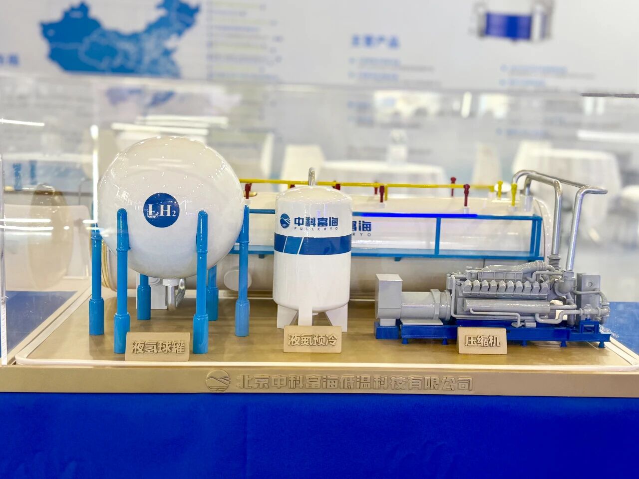 低温科技 氢创未来 | 中科富海精彩亮相中国气体协会第三届中国国际氢能展(图6) 低温科技 氢创未来 | 中科富海精彩亮相中国气体协会第三届中国国际氢能展(图6)