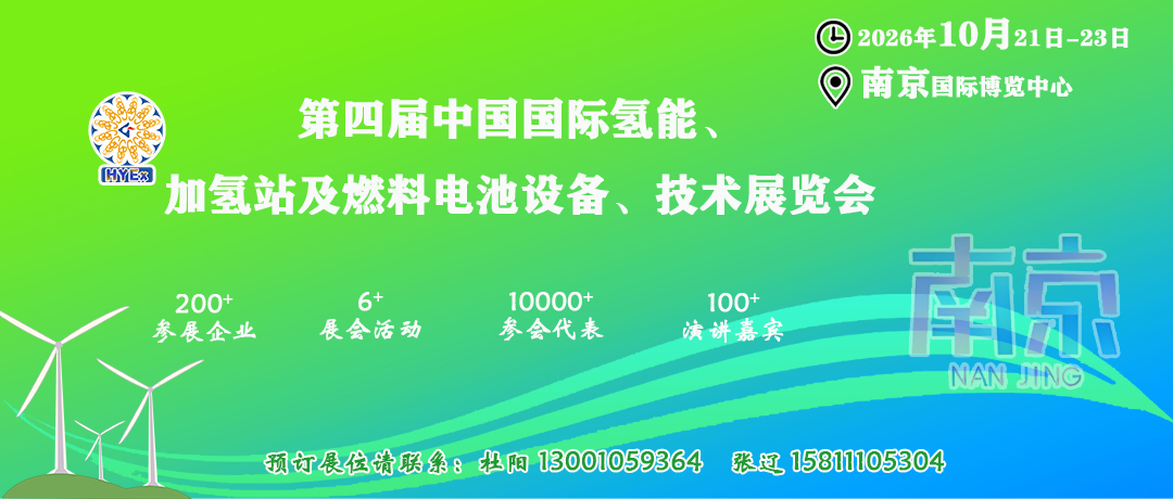 绿色新储氢 助力新场景 石家庄安瑞科中高压大规模绿氢储输装备成功发运(图4)