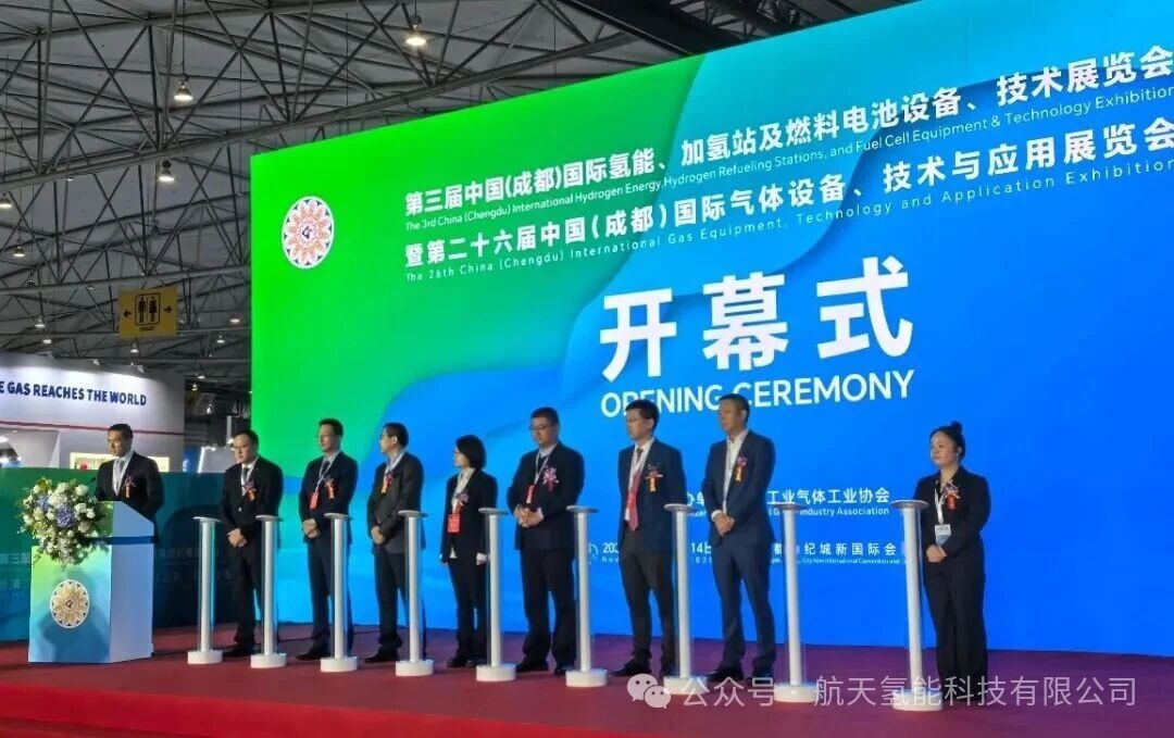 航天科技 氢动未来 ｜航天氢能亮相“2025第三届中国国际氢能、加氢站及燃料电池设备、技术展览会”(图1)