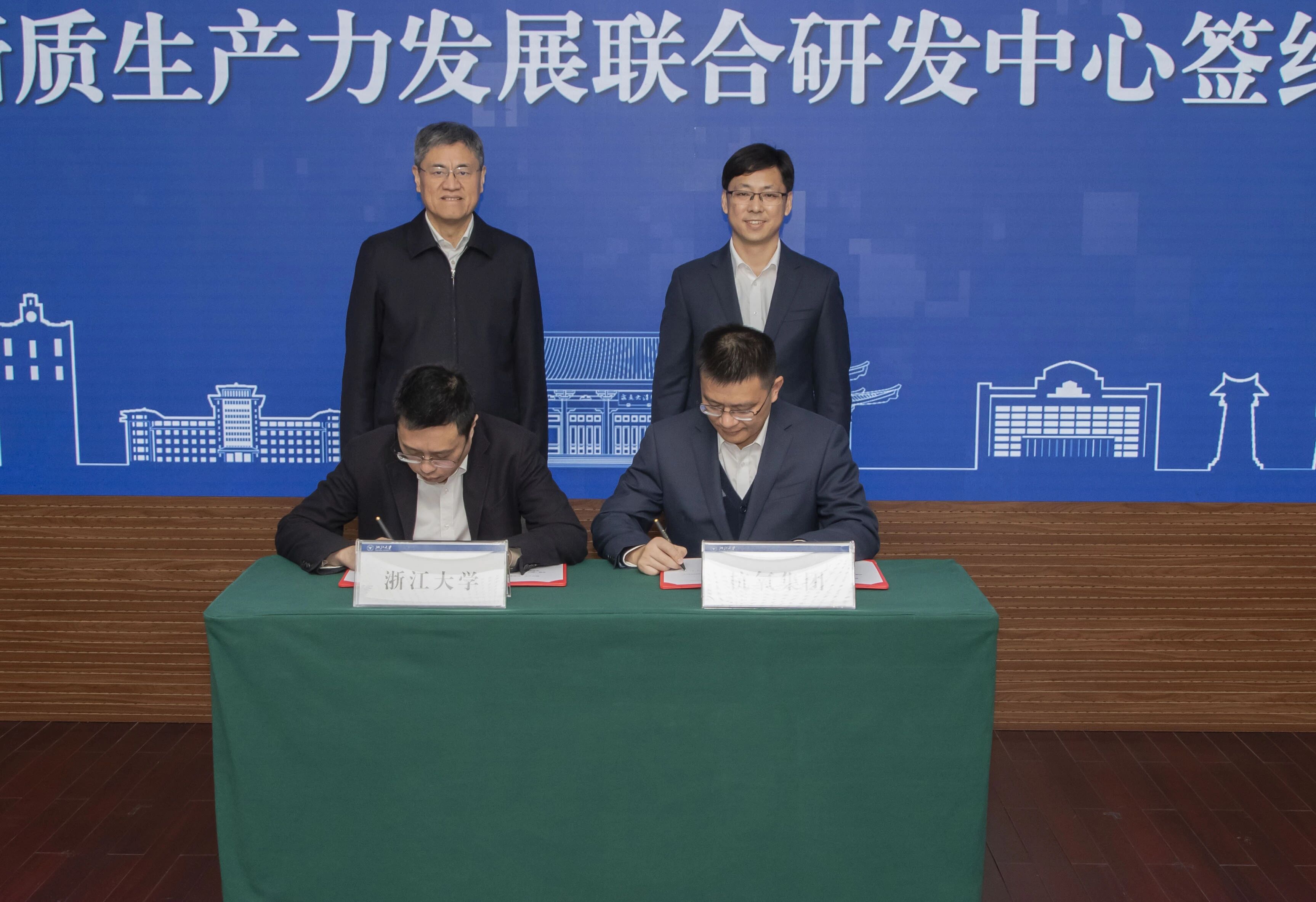 “浙江大学-杭氧集团新质生产力发展联合研发中心”签约仪式举行(图2)