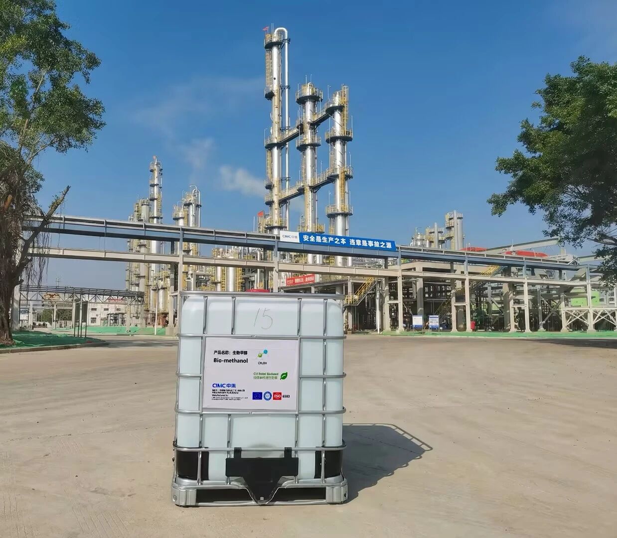 中集安瑞科向医药客户交付生物甲醇,中集世联达送“绿”上门(图1) 中集安瑞科向医药客户交付生物甲醇,中集世联达送“绿”上门(图1)