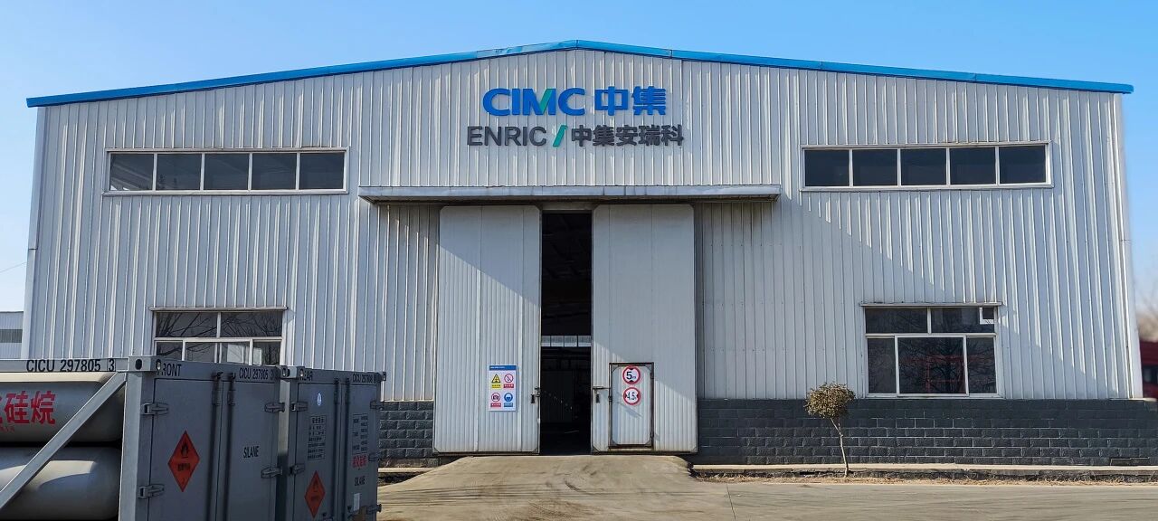 【CIGIA氢能展展商动态】赋能中集安瑞科全系列产品综合服务，打造后市场标杆站——中集安瑞科石家庄综合服务站正式投运(图1)