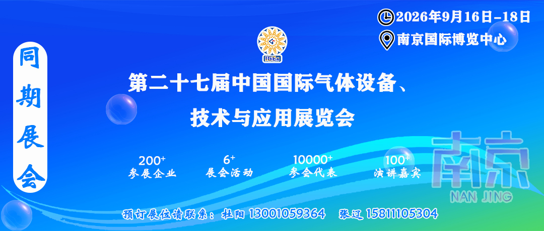 全国人大代表郭建增谈氢能及绿氢制备产业发展(图3)