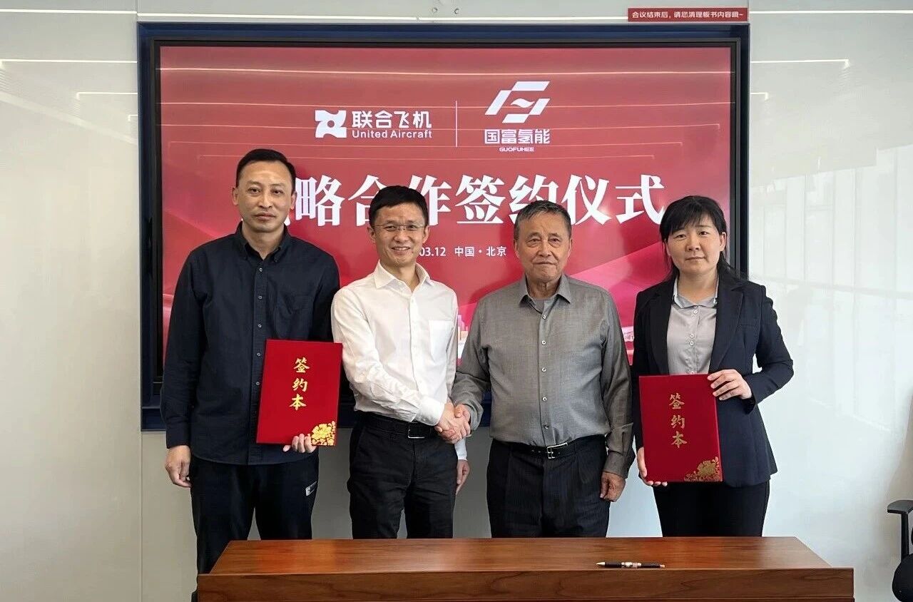 国富氢能携手联合飞机,深化氢能低空经济全场景合作(图1) 国富氢能携手联合飞机,深化氢能低空经济全场景合作(图1)