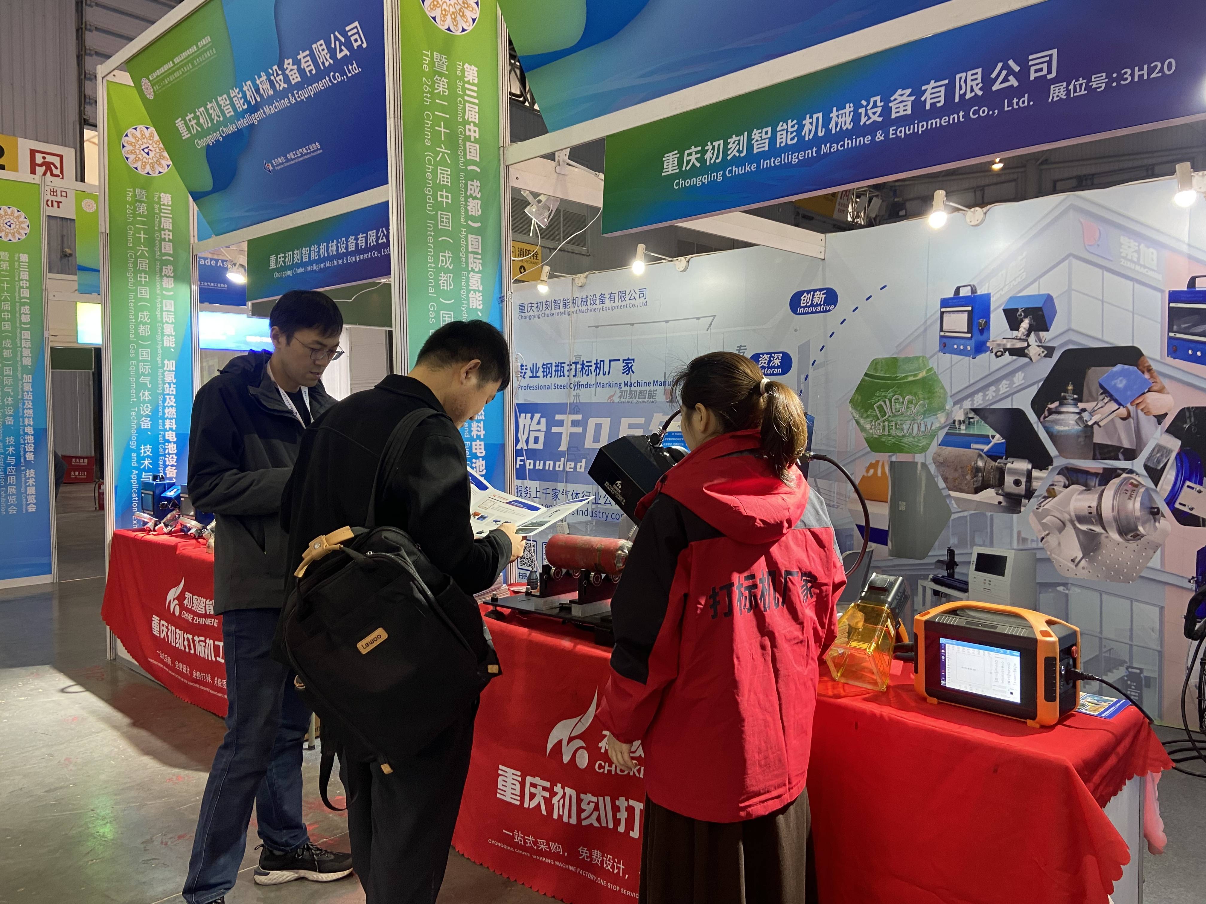 2025中国成都国际气体设备展首日聚焦初刻智能创新气瓶激光打标机(图2) 2025中国成都国际气体设备展首日聚焦初刻智能创新气瓶激光打标机(图2)