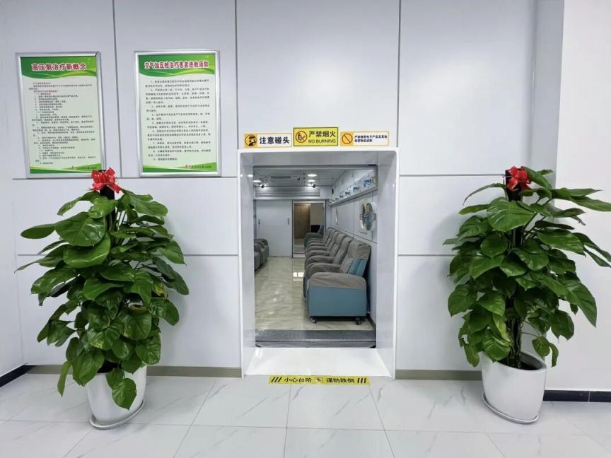 石景山医院高压氧舱新舱启用！诊疗服务全面升级(图2)