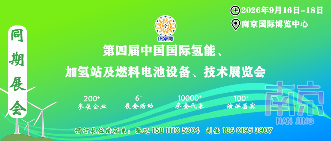 中国工业气体工业协会换届大会暨第三十六次会员大会通知(图4)