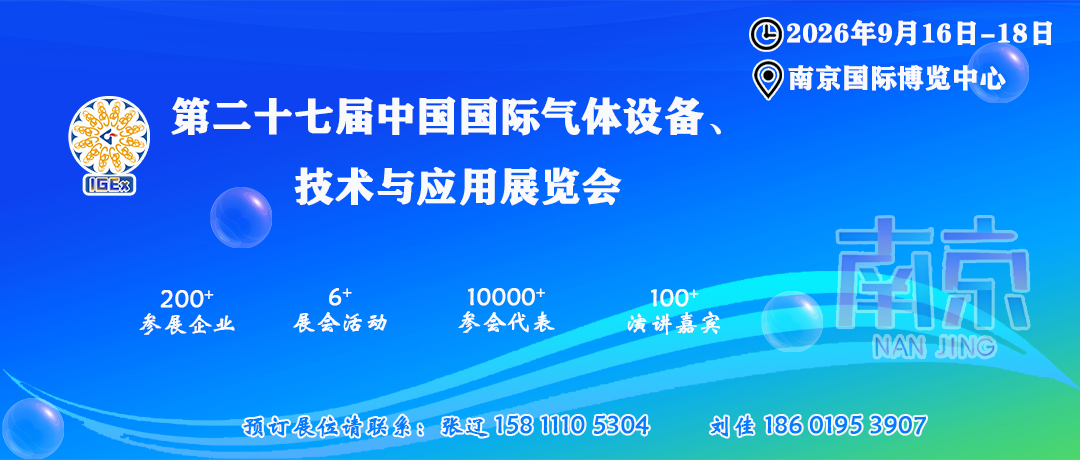 【CIGIA气体展展商动态】气赋能芯 产业共建 | 金宏气体与国际存储芯片巨头签约,助力半导体材料国产化新突破(图2) 【CIGIA气体展展商动态】气赋能芯 产业共建 | 金宏气体与国际存储芯片巨头签约,助力半导体材料国产化新突破(图2)
