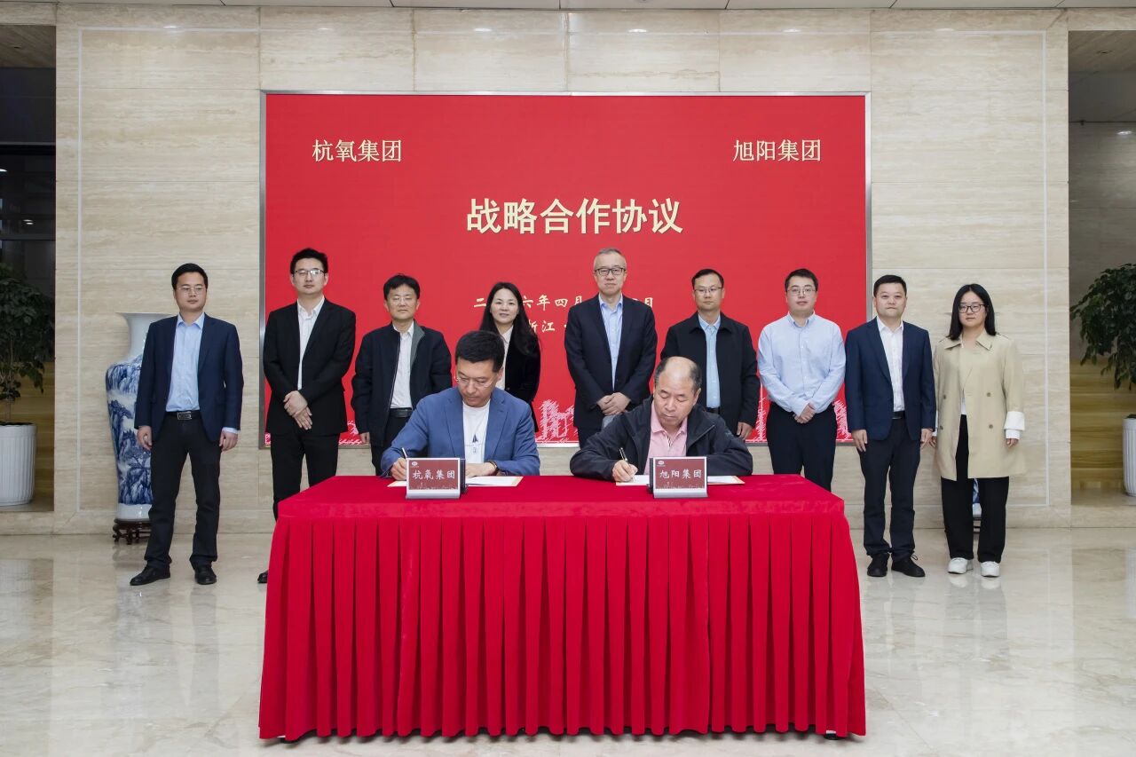 【CIGIA气体展展商动态】杭氧携手旭阳集团 构建全产业链新生态(图1)