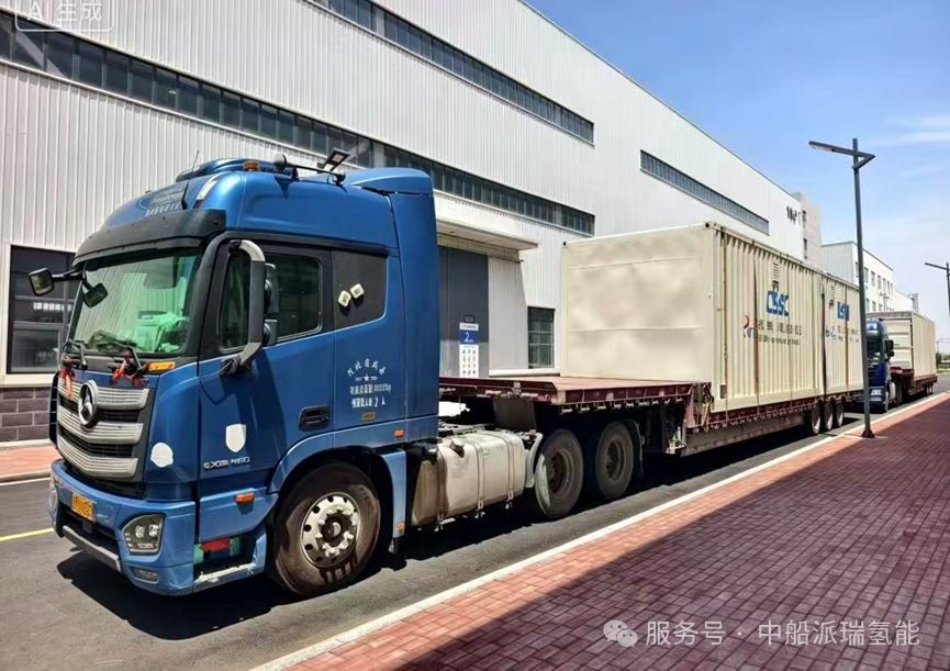 【CIGIA氢能展展商-中船派瑞氢能】首个加拿大氢能项目顺利交付,海外布局再启新篇(图1) 【CIGIA氢能展展商-中船派瑞氢能】首个加拿大氢能项目顺利交付,海外布局再启新篇(图1)