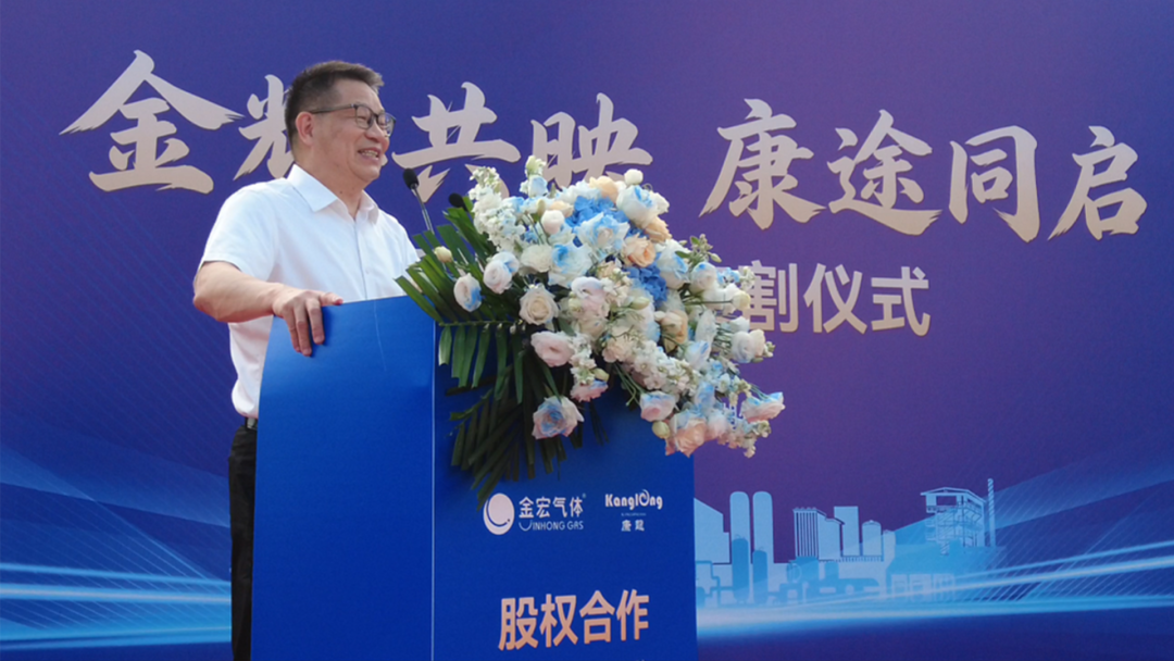 【CIGIA气体展展商——金宏气体】金宏气体完成康龙气体股权交割,织密长三角供气网络(图3) 【CIGIA气体展展商——金宏气体】金宏气体完成康龙气体股权交割,织密长三角供气网络(图3)