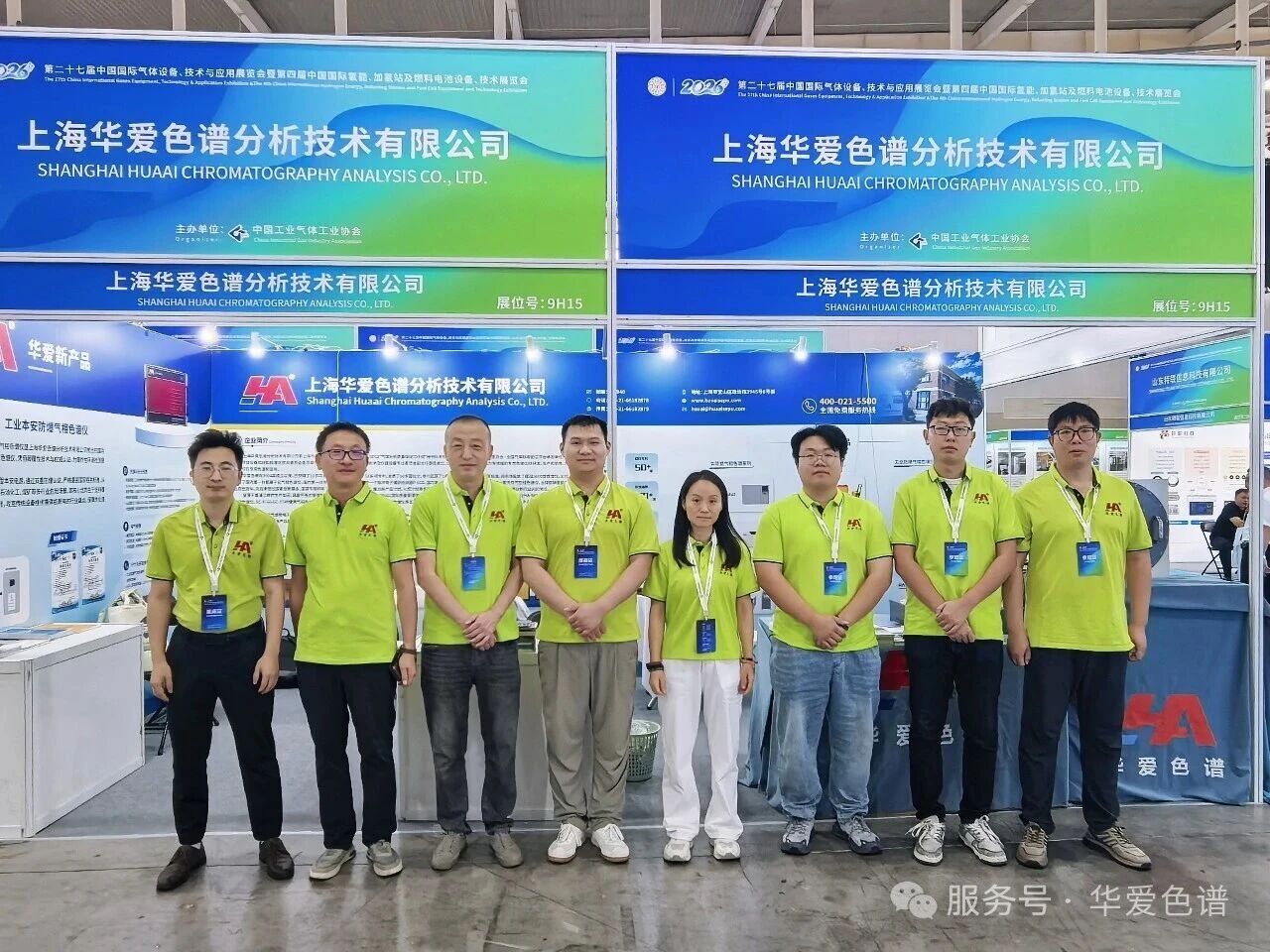【CIGIA2026气体展展商——华爱色谱】亮相第27届中国国际气体设备、技术与应用展览会(图1) 【CIGIA2026气体展展商——华爱色谱】亮相第27届中国国际气体设备、技术与应用展览会(图1)