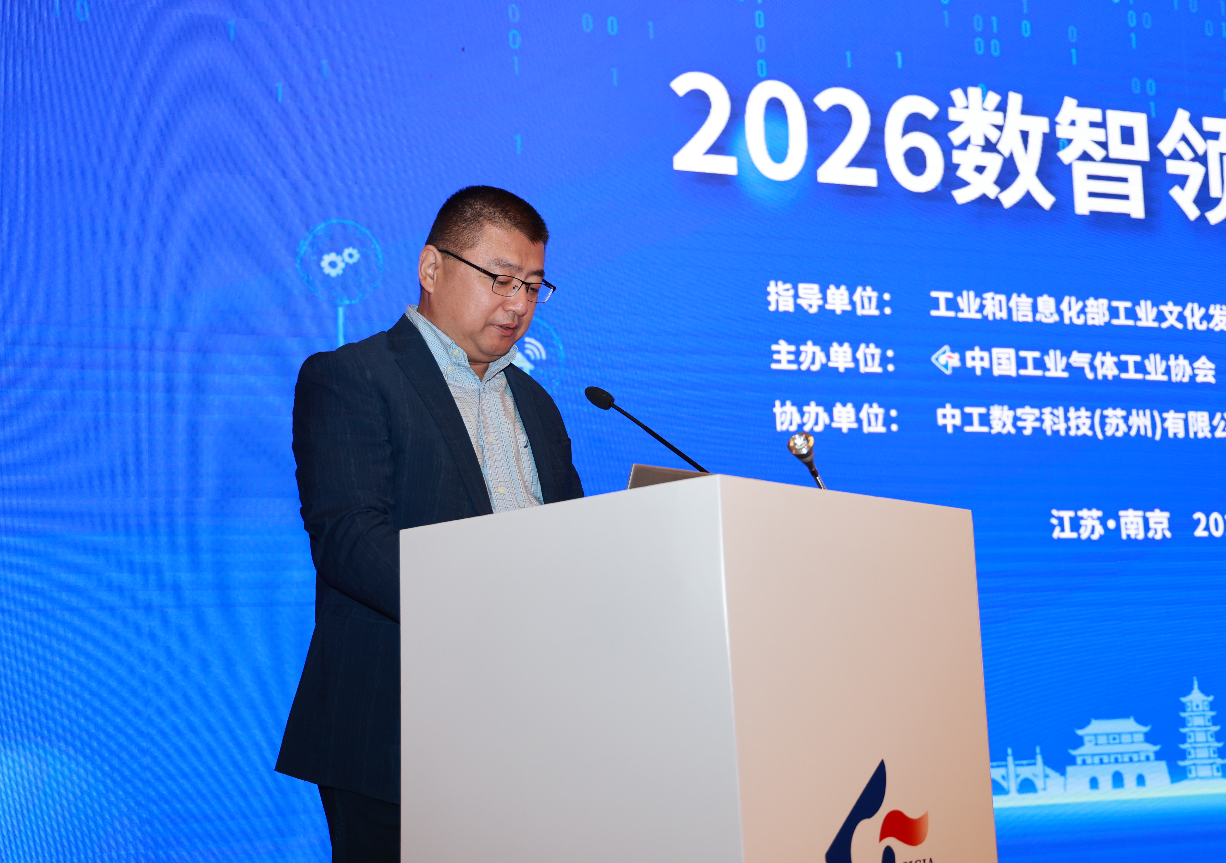 2026数智领导力高峰论坛在南京成功召开(图2) 2026数智领导力高峰论坛在南京成功召开(图2)