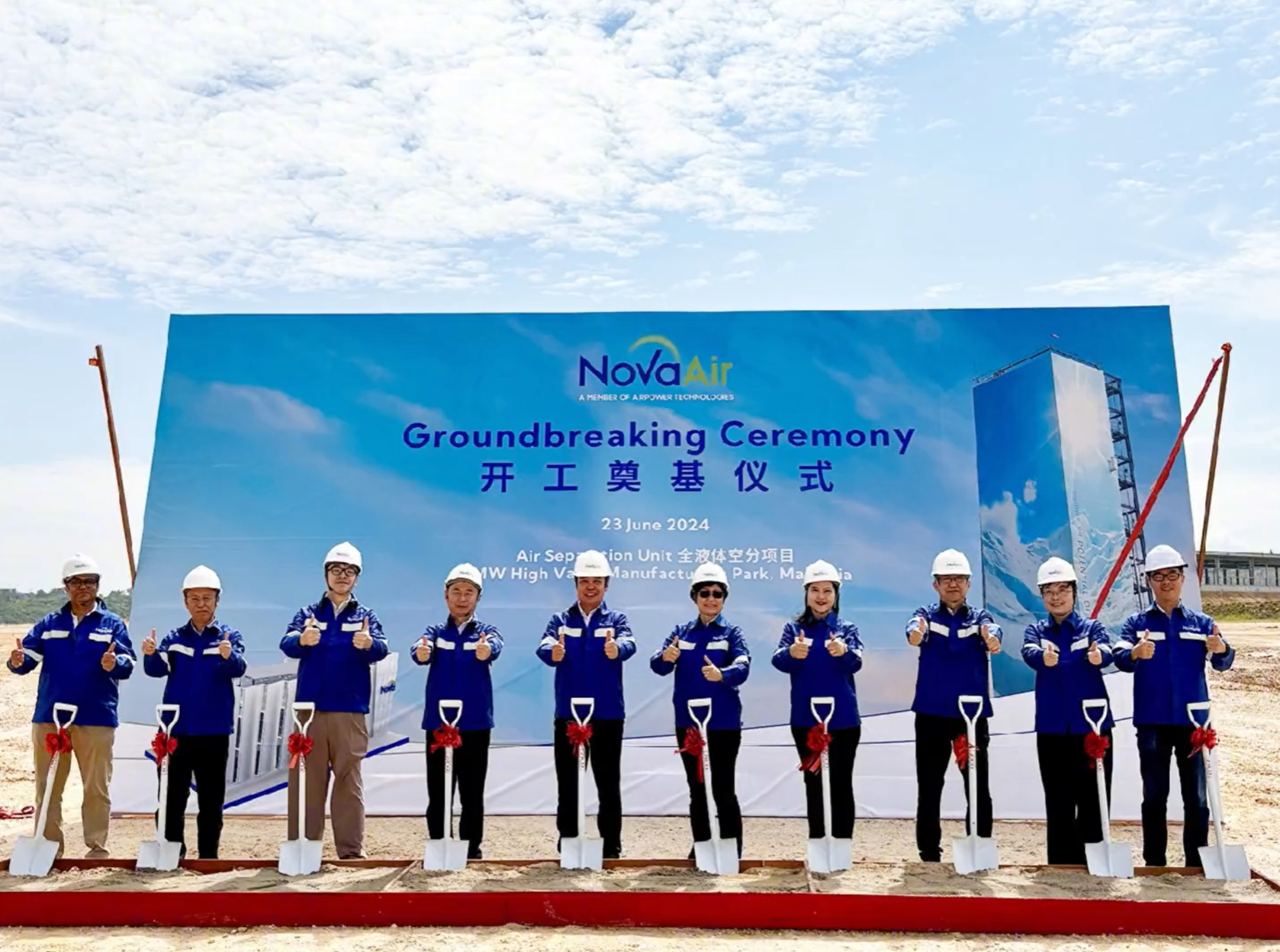 【CIGIA气体展展商——盈德气体】NovaAir 液体空分装置投产仪式成功举行，持续深化马来西亚长期布局(图4)