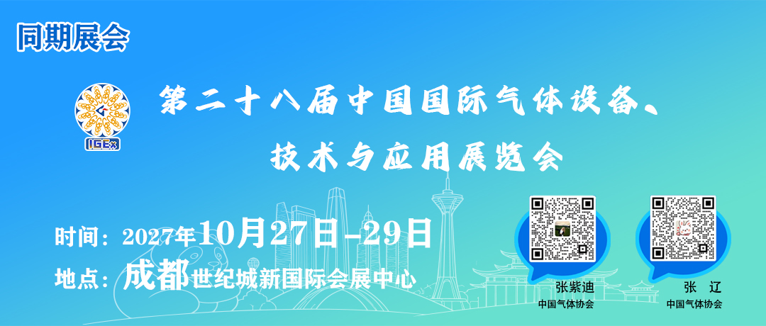 【CIGIA氢能展展商——中船派瑞氢能】出海拓新！15MW集装箱式绿氢装备落地澳大利亚(图4)